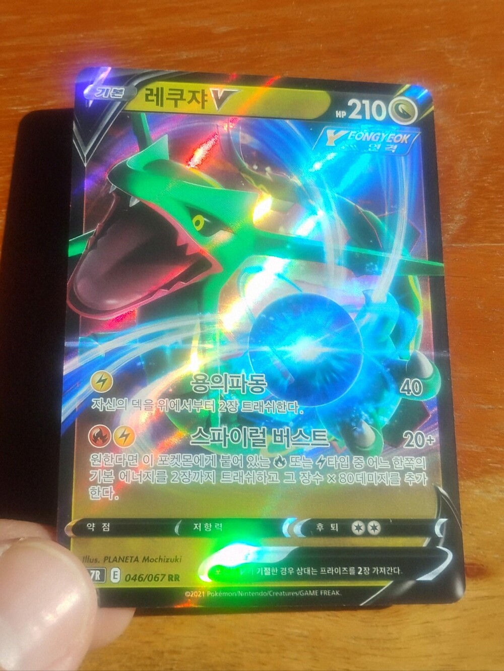Mint Chinese 2021 Holo Full Art Rayquaza V 046/067 Evolving Skies Pokemon Card